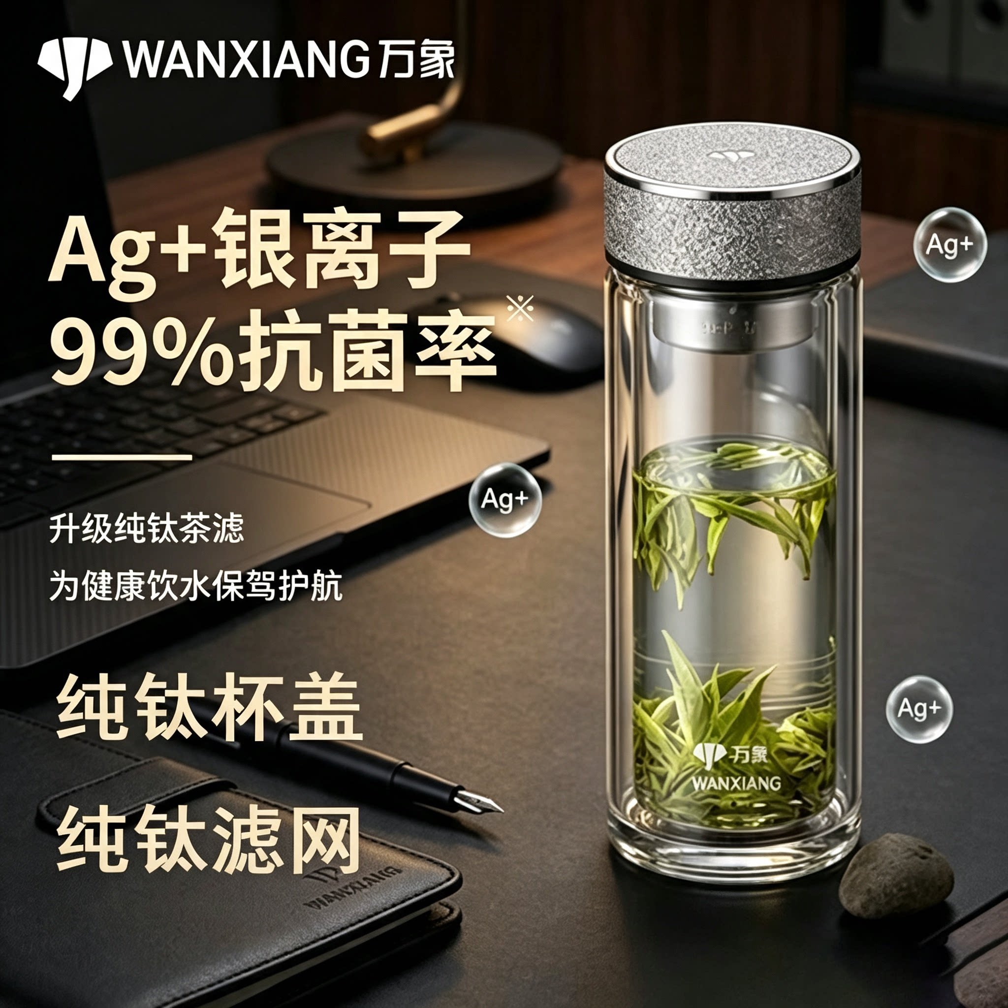 万象双层玻璃杯男士高档便携抗菌车载水杯隔热杯子办公室泡茶杯