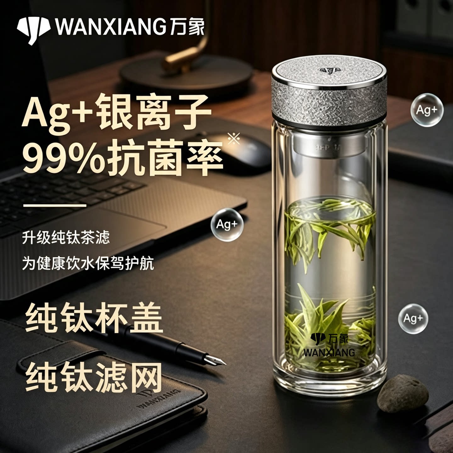 万象双层玻璃杯男士高档便携抗菌车载水杯隔热杯子办公室泡茶杯