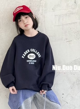 牛哆哆儿童卫衣2025秋款男童圆领上衣中大童宽松女童套头衫76206