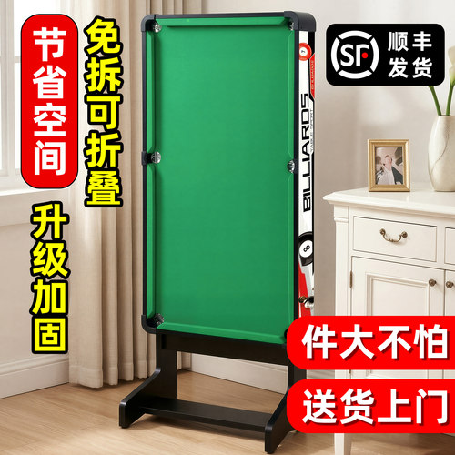可折叠家用室内大号迷你台球桌