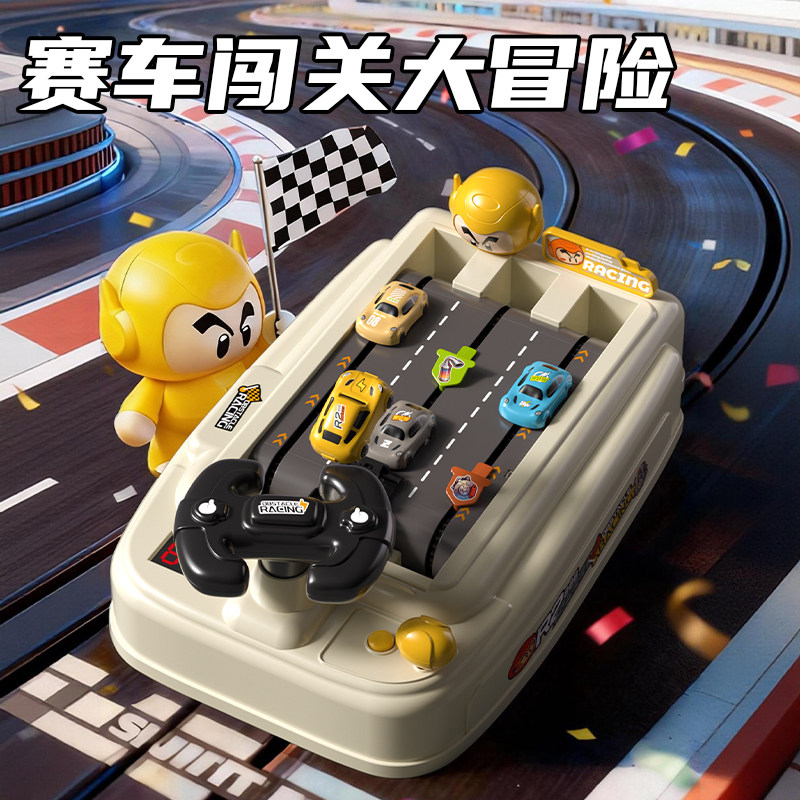 男孩益智儿童玩具3到6岁汽车轨道赛车游戏机宝宝方向盘闯关大冒险