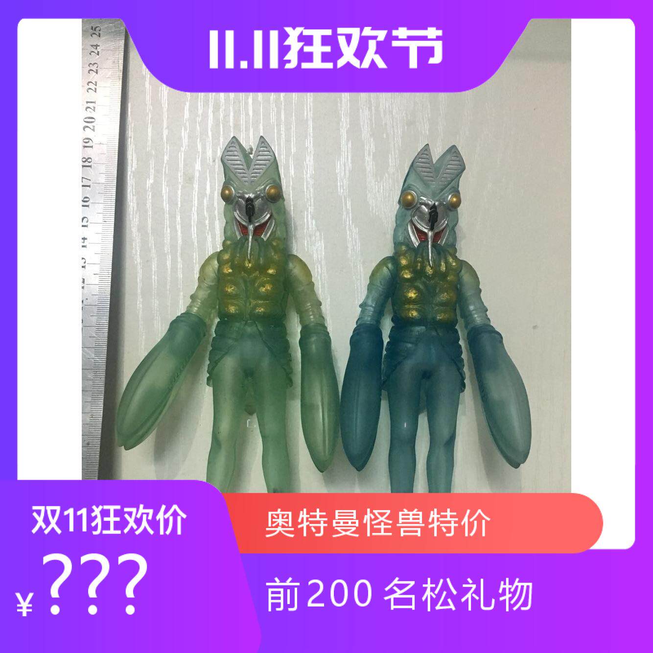 万代模型新款奥特曼怪兽软胶巴尔坦星人透明限定17cm系列模型