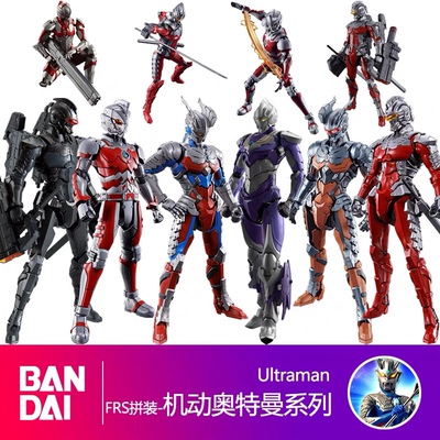模型Figure-rise拼装模型FRS机动奥特曼初代赛文艾斯迪迦黑暗赛罗
