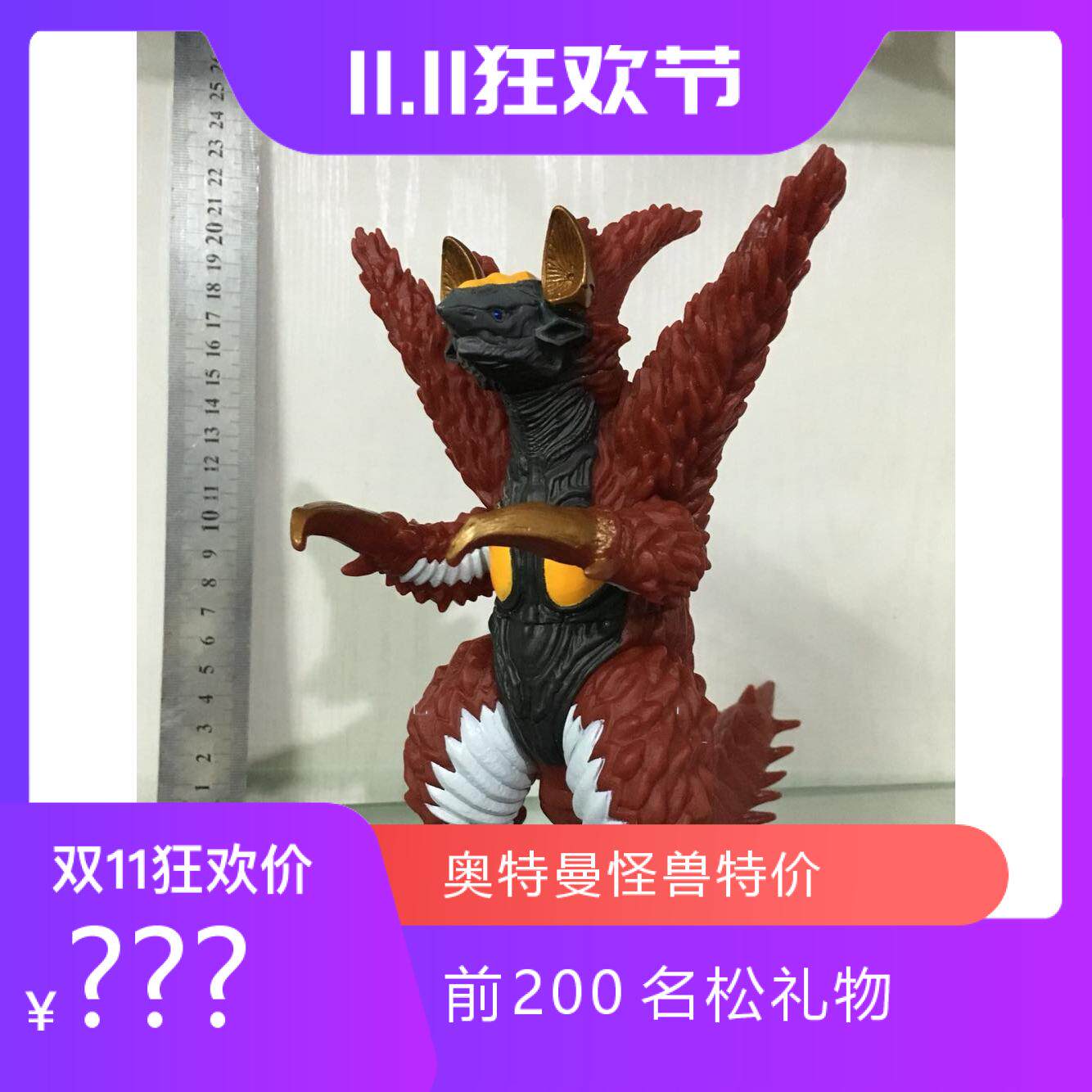 模型新款上市其他怪兽软胶欧布奥特曼奥特怪兽DX合体魔王兽杰庞敦