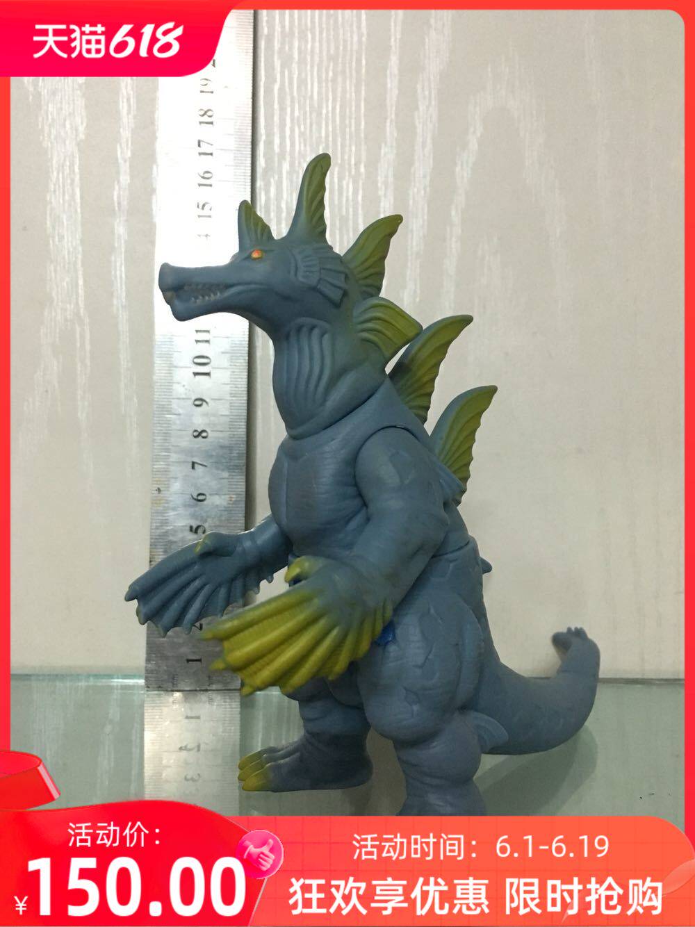 万代模型 奥特曼怪兽软胶 杰克奥特曼 穆鲁奇 14cm左右 火花