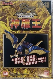 万代模型 百兽战队 牙吠连者 神雕王 合体 百兽猎人 百兽至尊模型