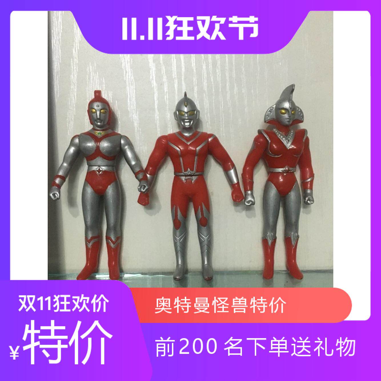 儿童模型 奥特曼软胶 尤利安 斯考特 贝斯奥特曼 14cm系列 超稀有