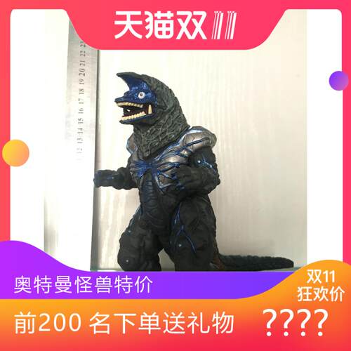万代模型 怪兽软胶 艾克斯奥特曼X  格古哥尔赞DX人偶 17cm系列