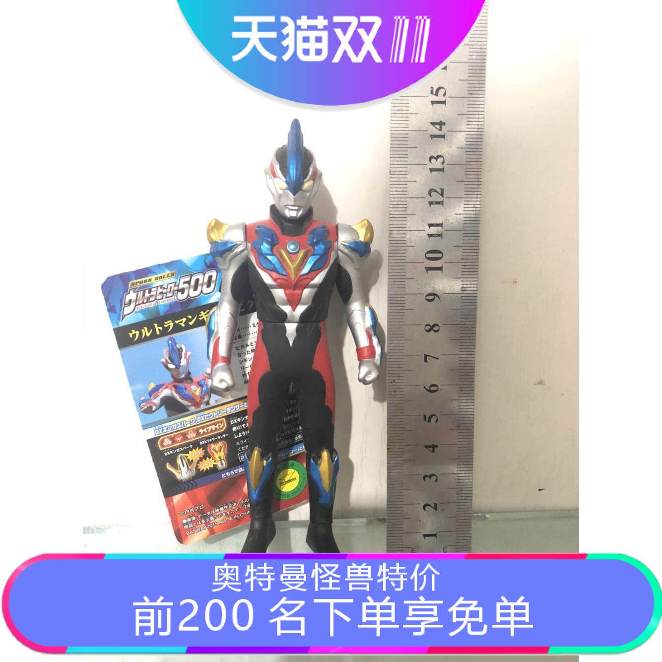 万代模型 奥特曼软胶 500系列 银河维克特利奥特曼 模型火花