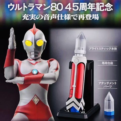 万代 爱迪奥特曼UR电光棒艾迪变身器 45周年80 奥特复刻现货