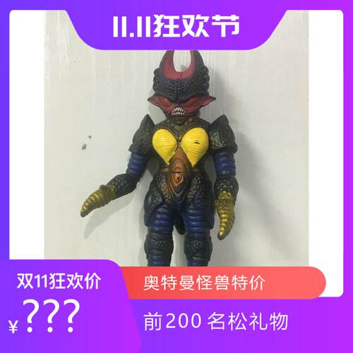 万代模型玩具 怪兽软胶 奈欧斯奥特曼 女巴镇星人 17cm系列
