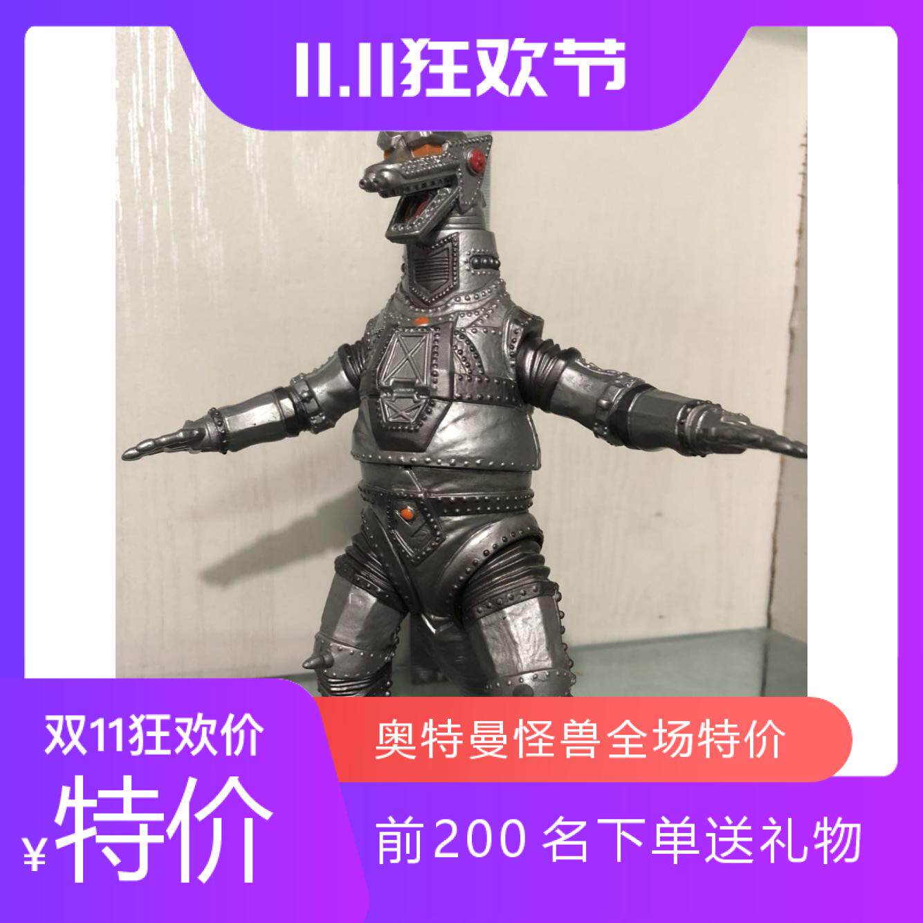 万代模型 怪兽软胶 哥斯拉系列 东宝特摄 机械哥斯拉 二代目 18cm