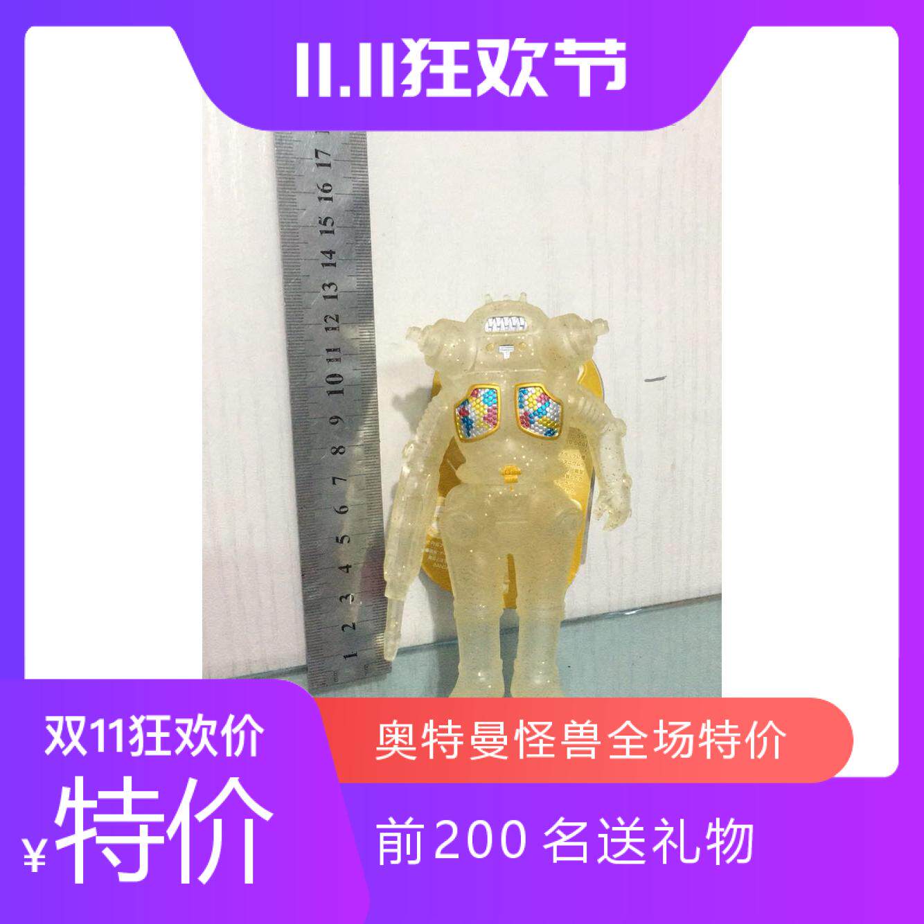 万代身器新款上市男女通用其他模型闪耀曼怪兽软胶SP透明限定金