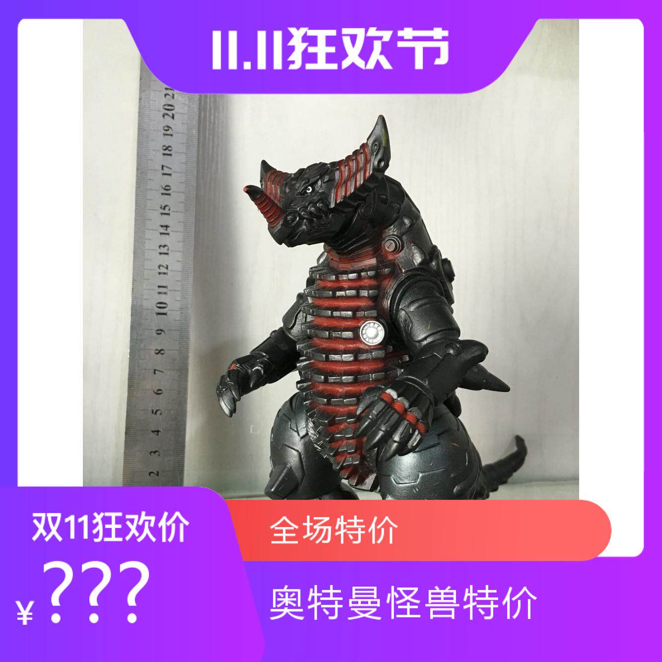 万代模型奥特曼怪兽软胶 EX金属 机械哥莫拉 17cm系列稀有