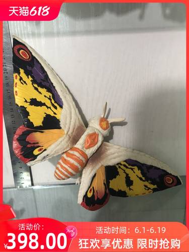 万代模型  怪兽软胶 新世纪系列的摩斯拉 大怪兽总进攻  超稀有