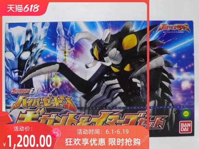 万代模型EX宇宙恐龙海帕杰顿幼虫基贾恩特奥特曼模型 超稀有