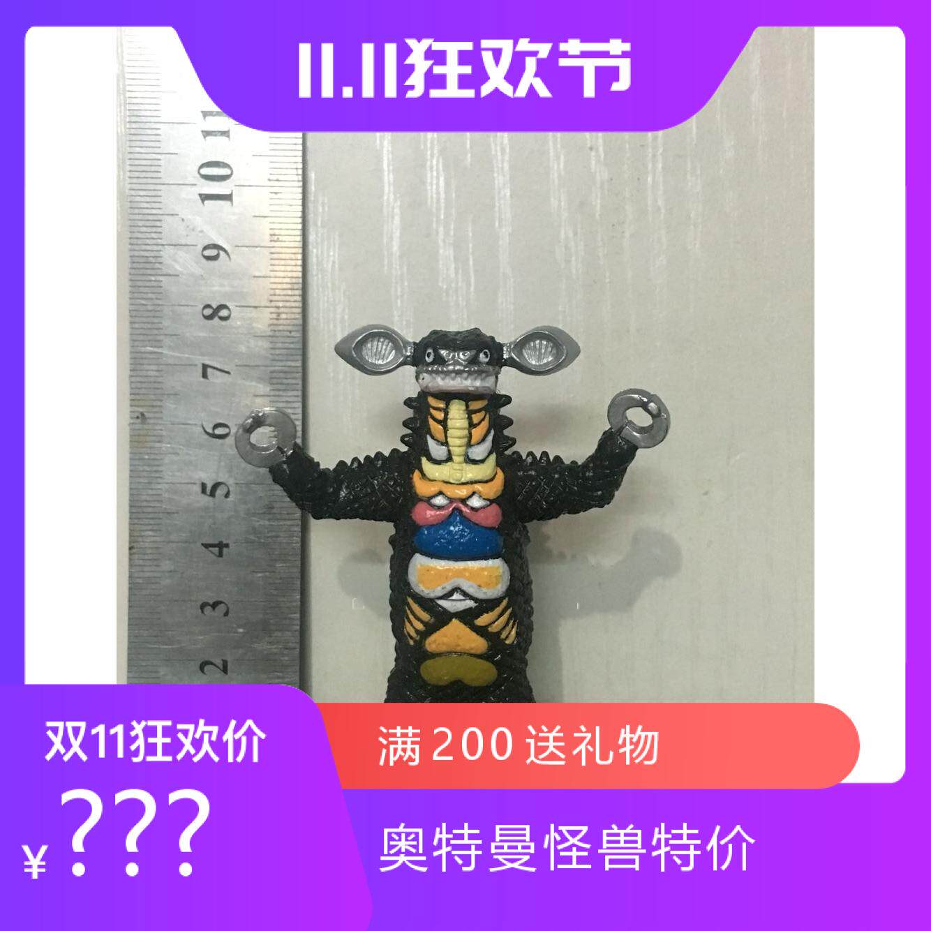 儿童模型 怪兽hg扭蛋 初代奥特曼hg  脑波怪兽 阳戈 稀有