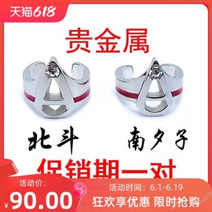 万代模型 艾斯戒指 北斗南夕子奥特奥特曼变身戒指对戒 限量