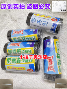 家嘉鲜45*55cm商用加厚垃圾袋酒店环卫物业厨房家用6080塑料特大