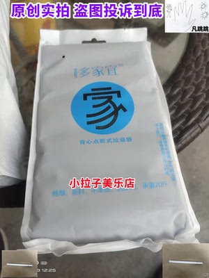 多家宜背心点断式垃圾袋46x63手提10卷拉圾塑料袋厨房家用黑色加
