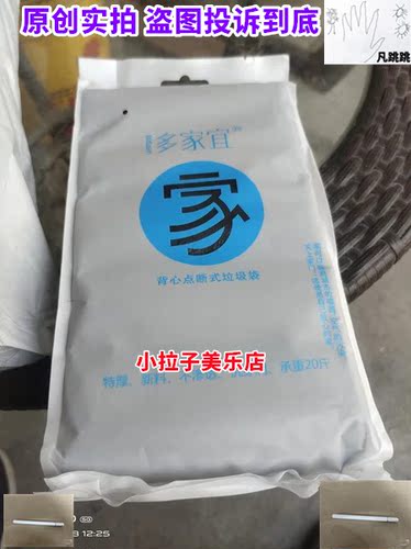 多家宜背心点断式垃圾袋46x63手提10卷拉圾塑料袋厨房家用黑色加