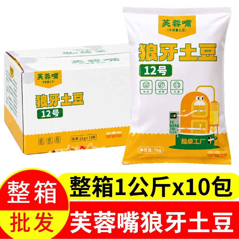 芙蓉嘴狼牙土豆1kgx10袋油炸小吃土豆商用冷冻半成品波浪薯条整箱
