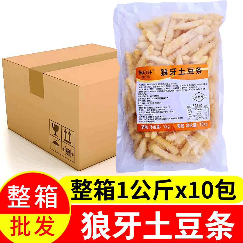 狼牙土豆条10kg整箱油炸小吃半成品波浪曲薯条粗空气炸锅商用批发