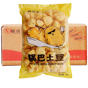 顺青宇锅巴土豆商用油炸小吃半成品火锅食材裹粉土豆块1kg 10袋