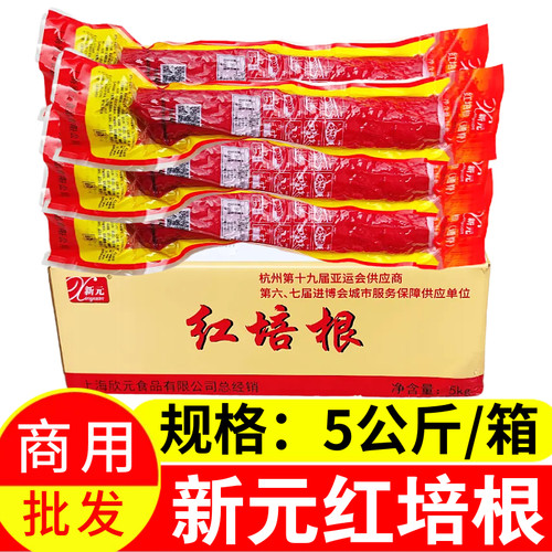 新元红培根叉烧10斤/箱