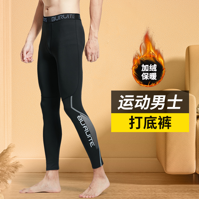 保暖裤男加绒加厚秋冬季新款高弹力内穿紧身跑步运动打底压缩秋裤