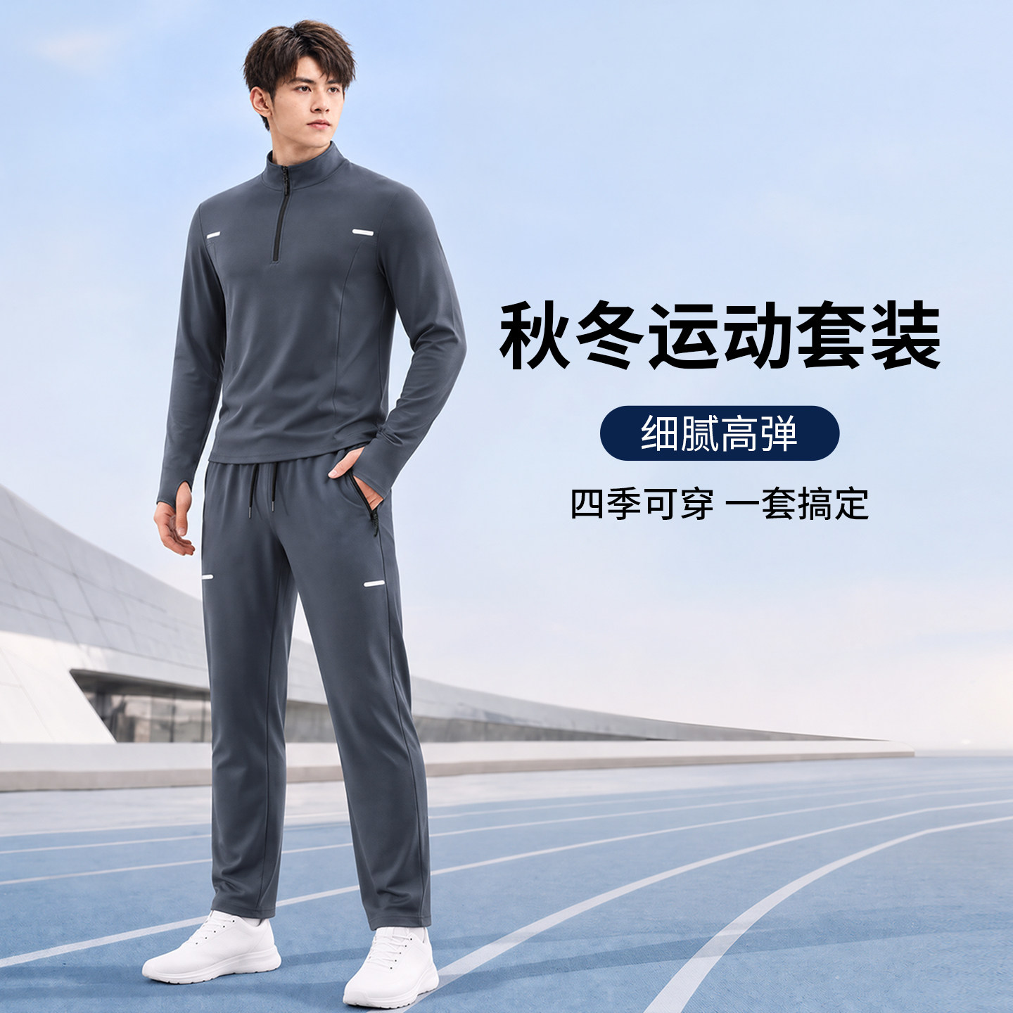 健身服男春夏季半拉链速干衣体育训练运动T上衣长袖跑步骑行衣服
