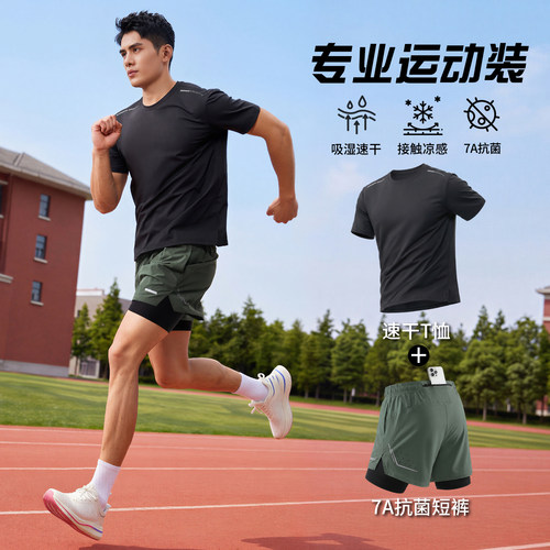 跑步运动套装男专业夏季晨跑装备健身房锻炼运动服冰丝短袖速干衣