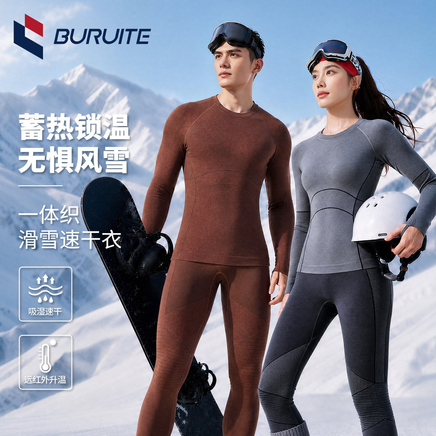 滑雪速干衣紧身衣套装