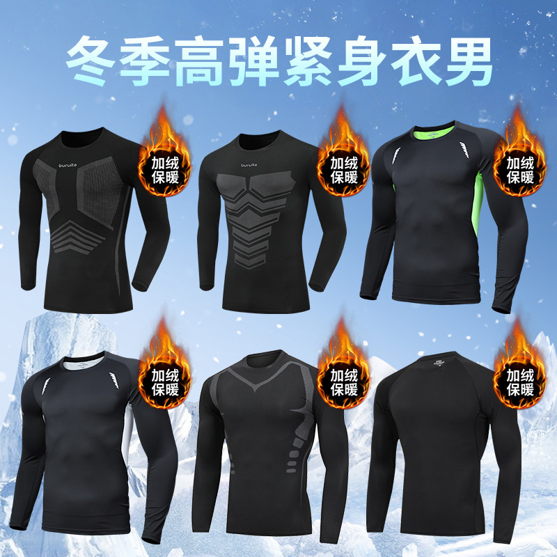 健身衣服男士冬季高弹紧身衣训练服加绒打底上衣秋衣长袖运动T恤,运动服/休闲服装,健身衣,淘宝优惠券,粉丝福利购,淘宝优惠卷
