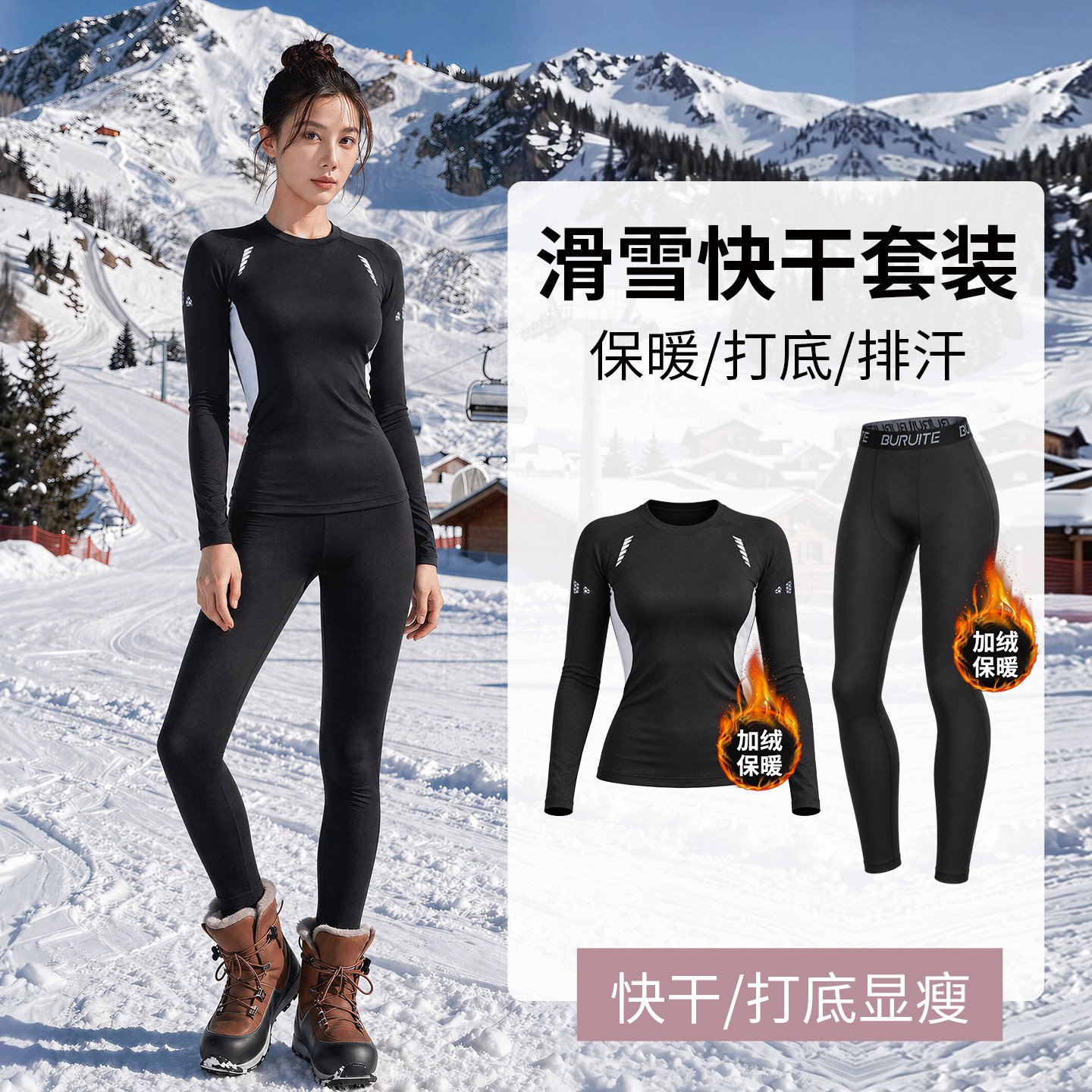 滑雪速干衣女保暖内衣紧身压缩打底套装户外秋衣裤加绒运动内搭