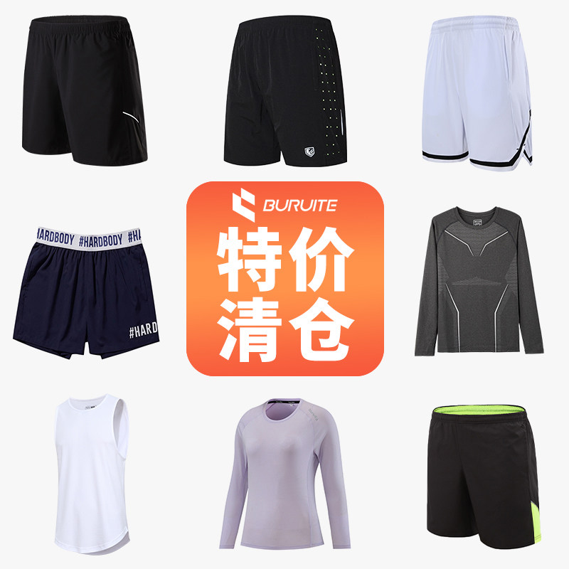 现货特价清仓 短裤/短袖/背心/长袖  不退不换！介意慎拍！,运动服/休闲服装,运动中长裤／短裤,淘宝优惠券,粉丝福利购,淘宝优惠卷