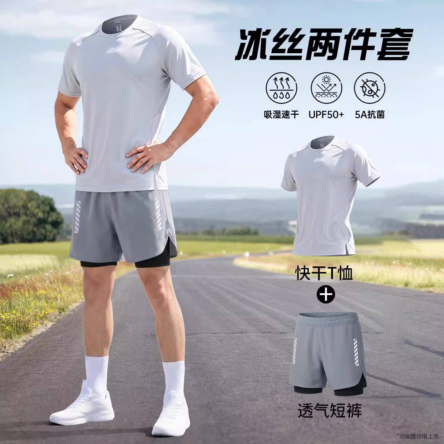 跑步运动套装男专业夏季晨跑装备健身房锻炼运动服中考短袖速干衣