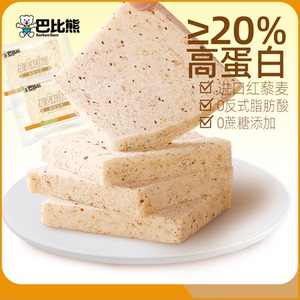 巴比熊藜麦鲜吐司全麦面包手撕整箱早餐零食早餐面包吐司420g整箱