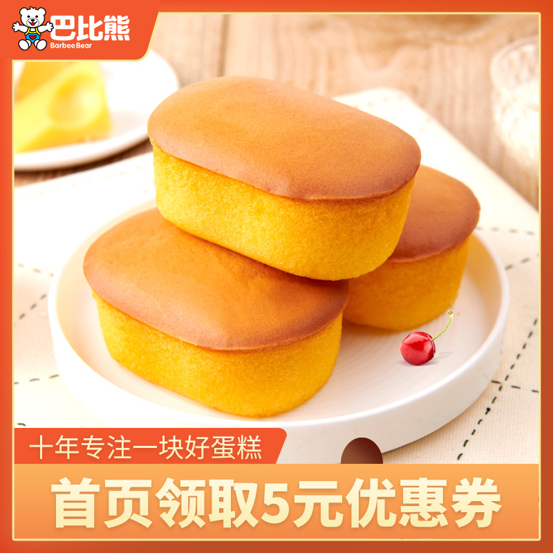 巴比熊半熟芝士鸡蛋小蛋糕面包蛋糕