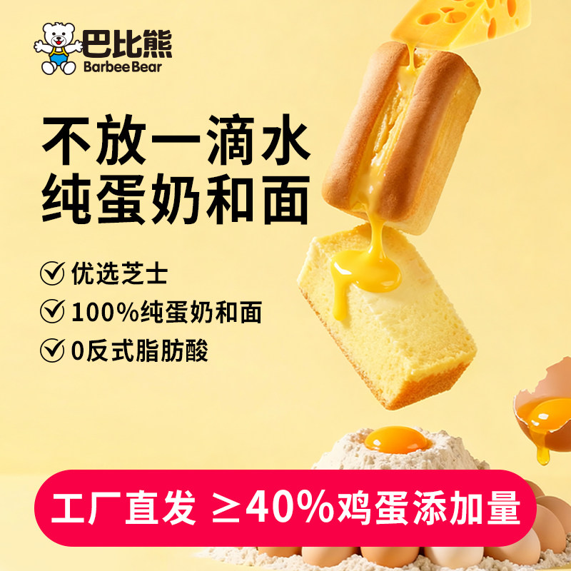 �ͱ���֥ʿ�ᵰ��460g/��ѧ��������������ʳ��������������16.9Ԫ