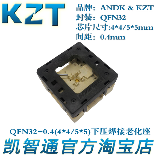 QFN32老化座 4×4间距编程座 ICSOCKET QFN32-0.4翻盖测试座 厂家