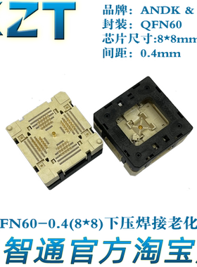 QFN60烧录座/测试座/老化座 0.4间距 8×8mm 790-61060-101T 工厂