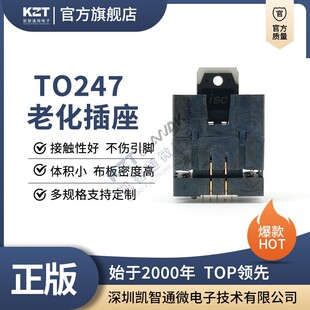 TO247-2/3/4老化测试插座 TO220老化夹具 碳化硅MOS管 立式下压