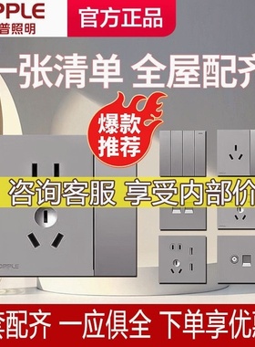 欧普家用开关插座开关插座暗装深空灰86墙壁16面板一双开大板五孔