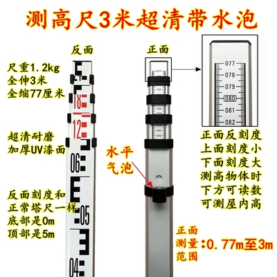 测高尺5米量树尺双面刻度