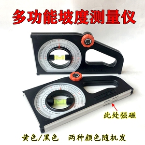 磁性多功能坡度测量仪角度仪水平角度尺坡度仪坡度尺倾斜角度测量