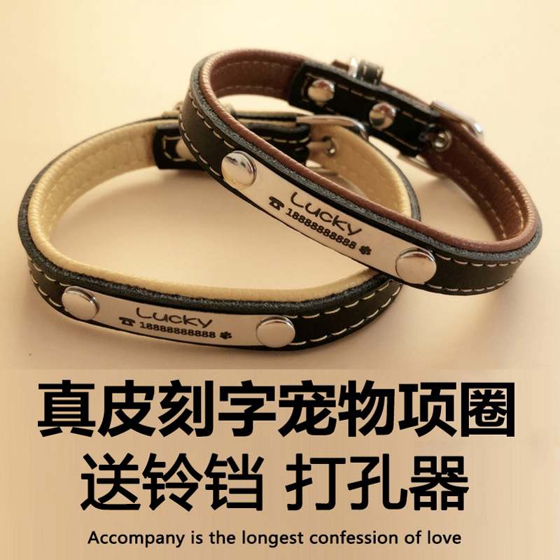 牛皮刻字猫咪狗狗项圈真皮刻名字防丢金毛泰迪宠物调节颈脖套铃铛