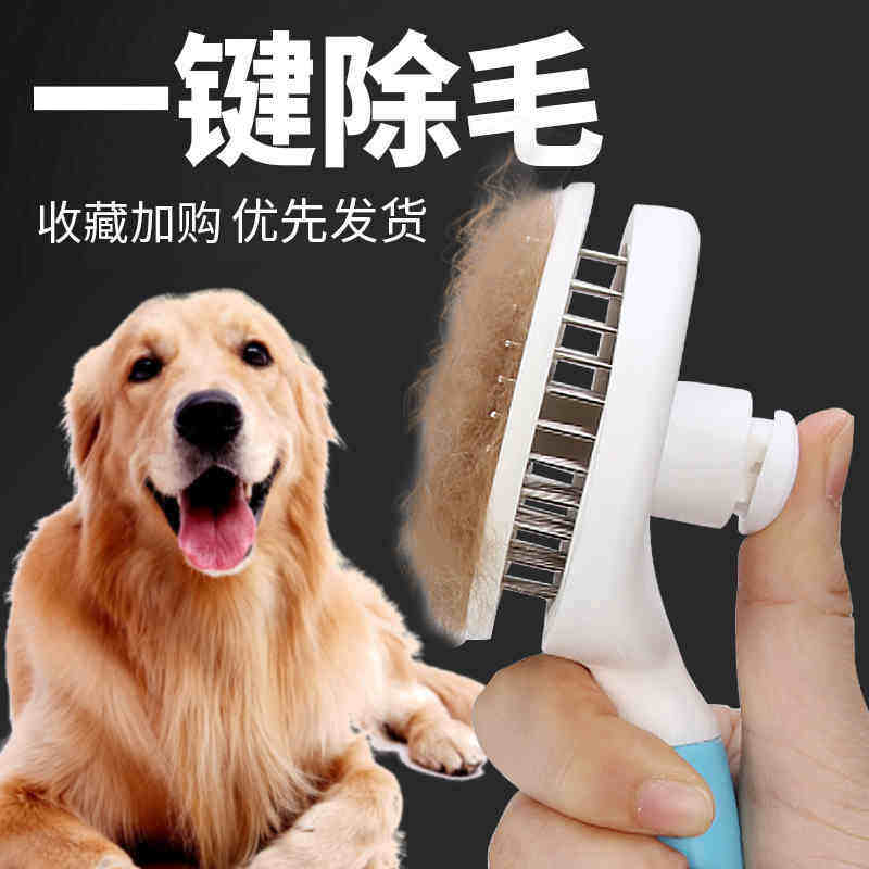 狗梳子猫宠物梳子针梳狗毛刷
