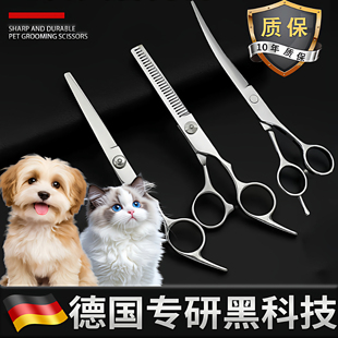 【德国精工】宠物美容剪刀猫狗剪毛专用剪刀比熊泰迪剪毛修毛剪