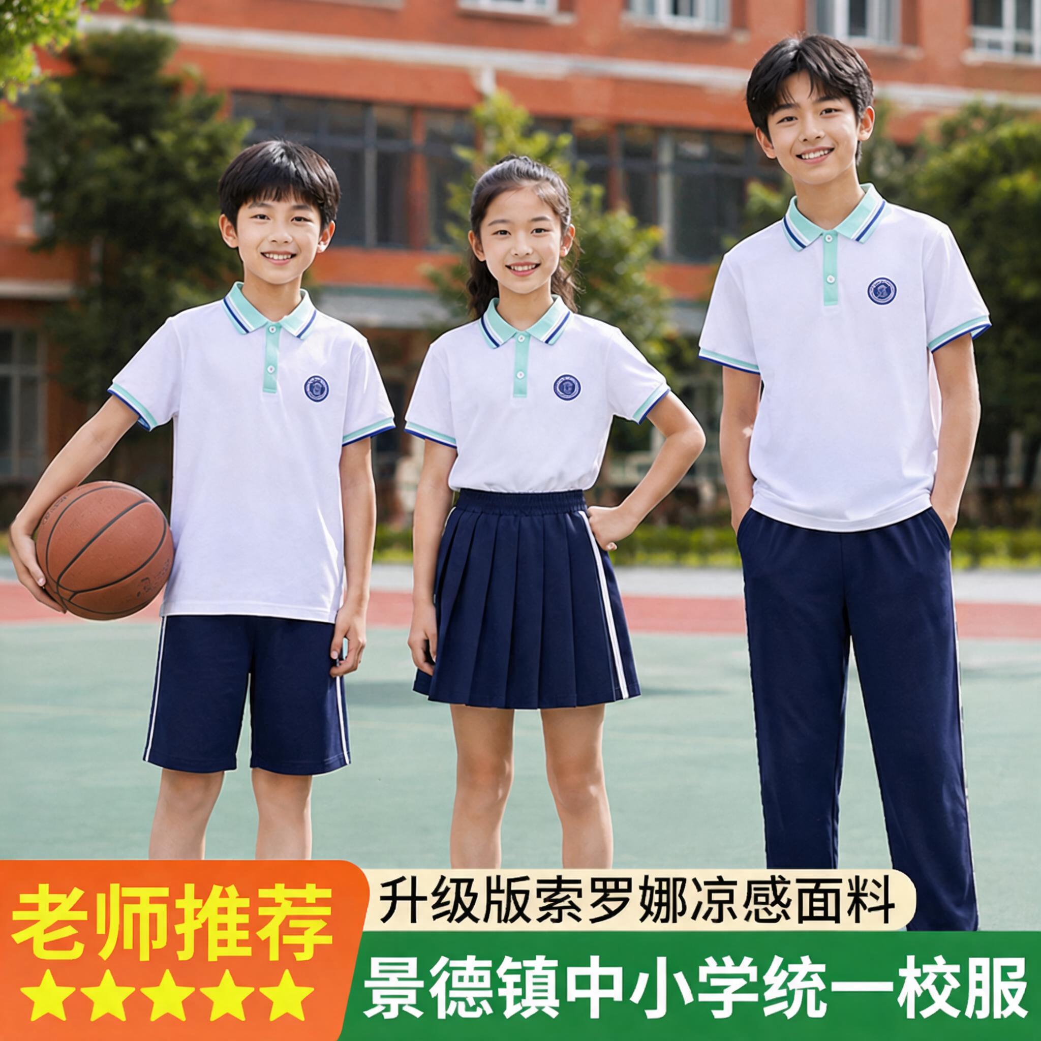 景德镇夏季统一校服透气冰感图片